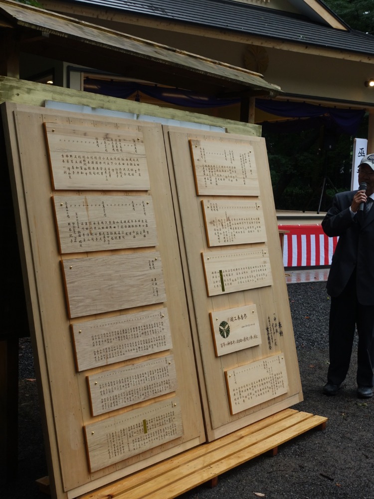 大草神社１００周年記念事業
