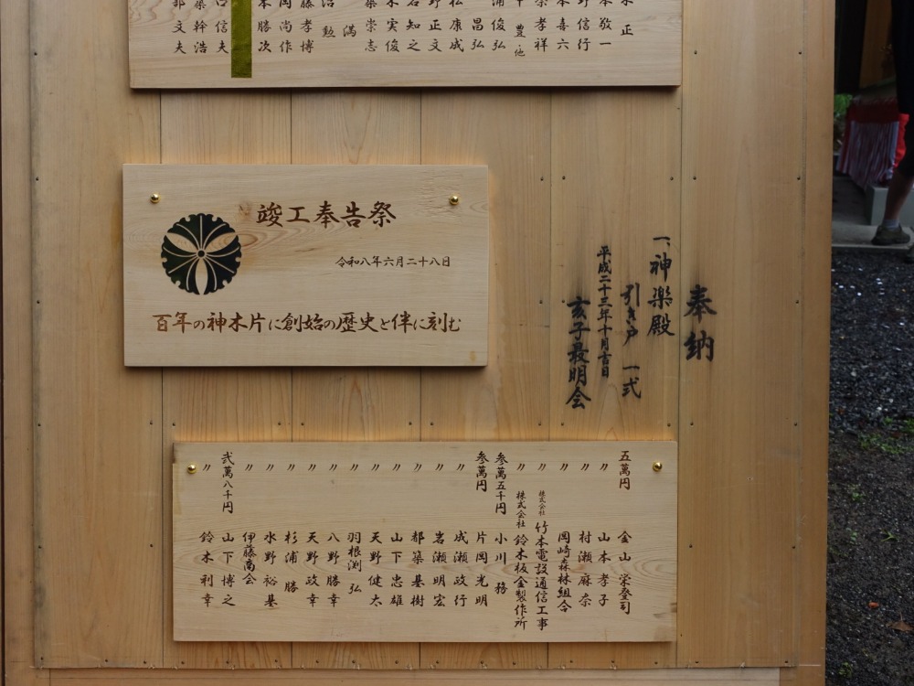 大草神社１００周年記念事業